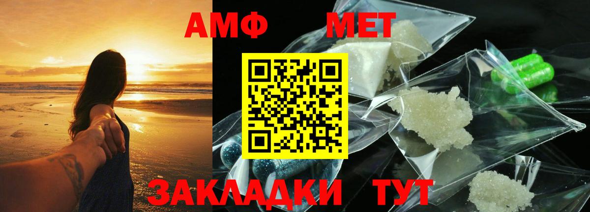 даркнет формула  АМФ Розовый  Amphetamine  Вход с VPN  Пенза 