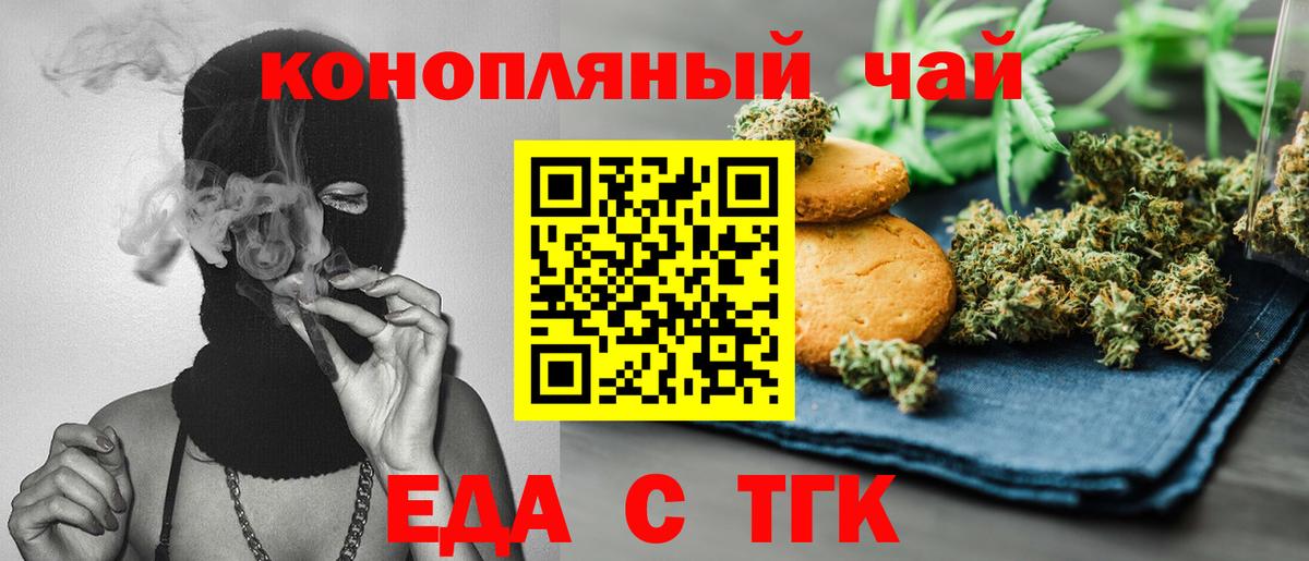 Canna-Cookies марихуана  Вход с VPN  Пенза 