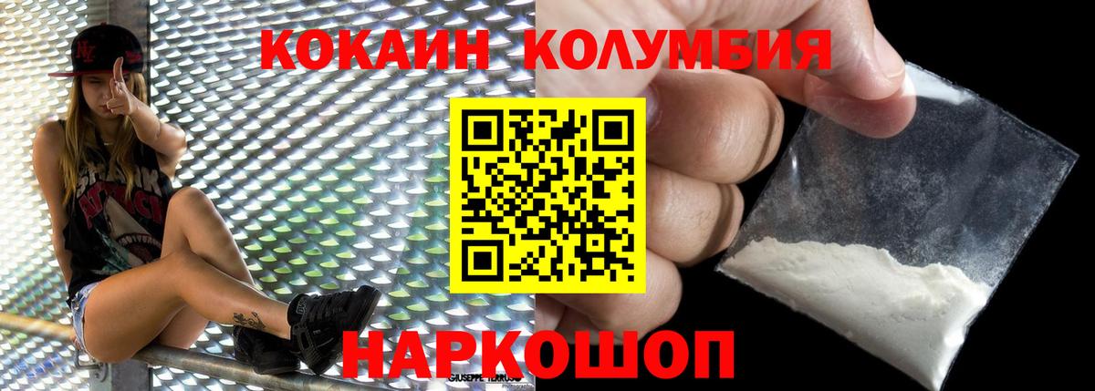 КОКАИН Боливия Пенза