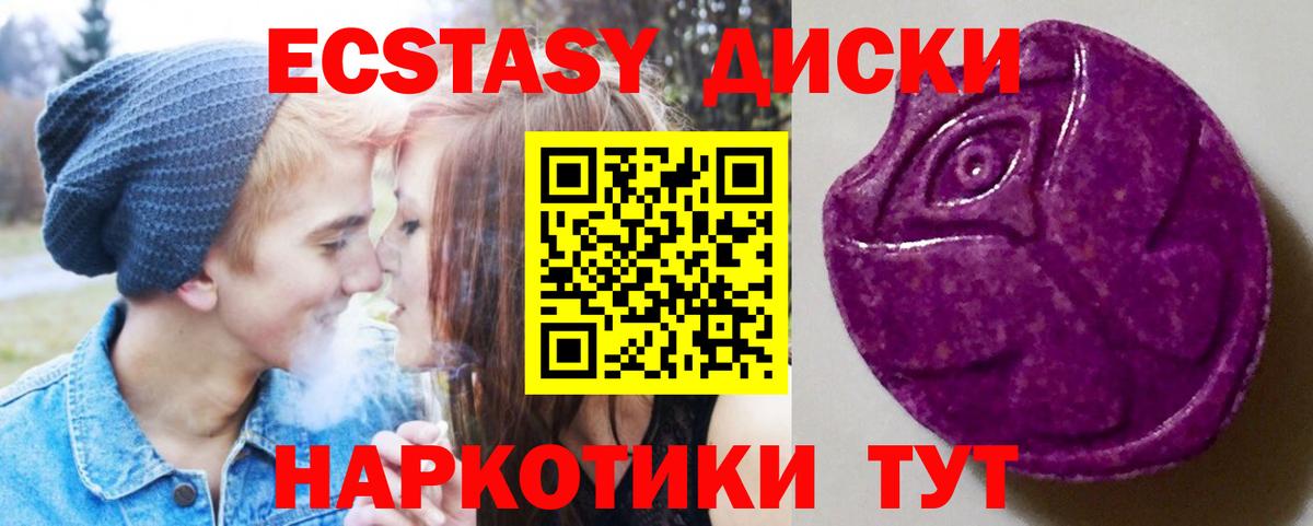 Ecstasy  ЭКСТАЗИ XTC  Вход с VPN  Пенза  ЭКСТАЗИ Cube 