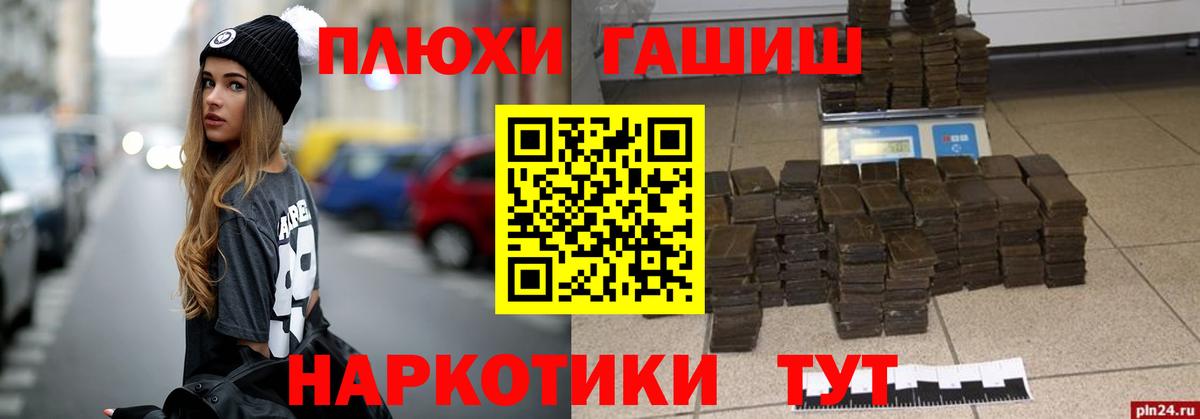 ГАШИШ VHQ  Гашиш 40% ТГК  Пенза  Вход с VPN 