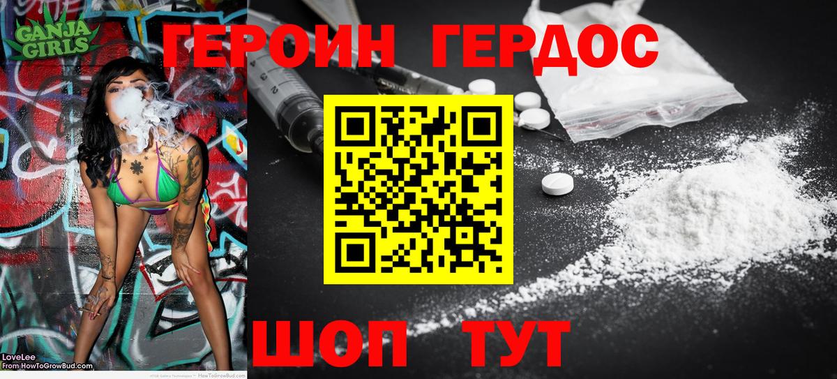 ГЕРОИН афганец  Вход с VPN  Пенза 