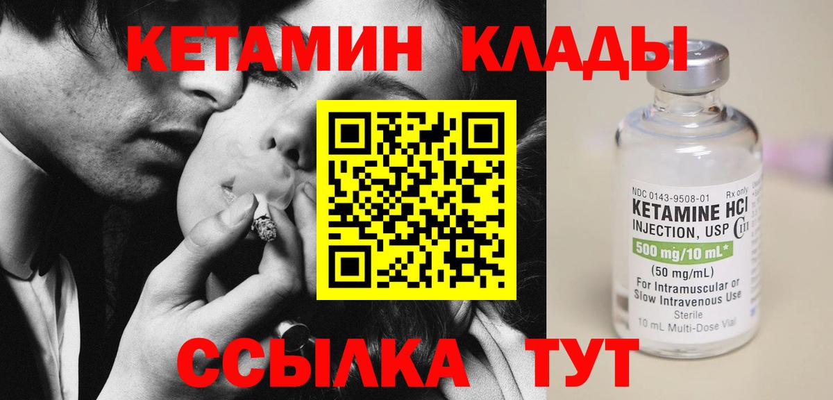 КЕТАМИН VHQ  КЕТАМИН ketamine  Вход с VPN  Пенза 