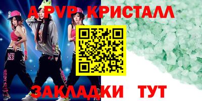 ALPHA-PVP Будённовск