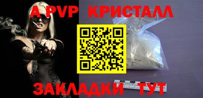 ALPHA-PVP Будённовск