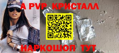 ALPHA-PVP Будённовск