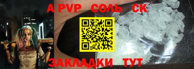 ALPHA-PVP Будённовск
