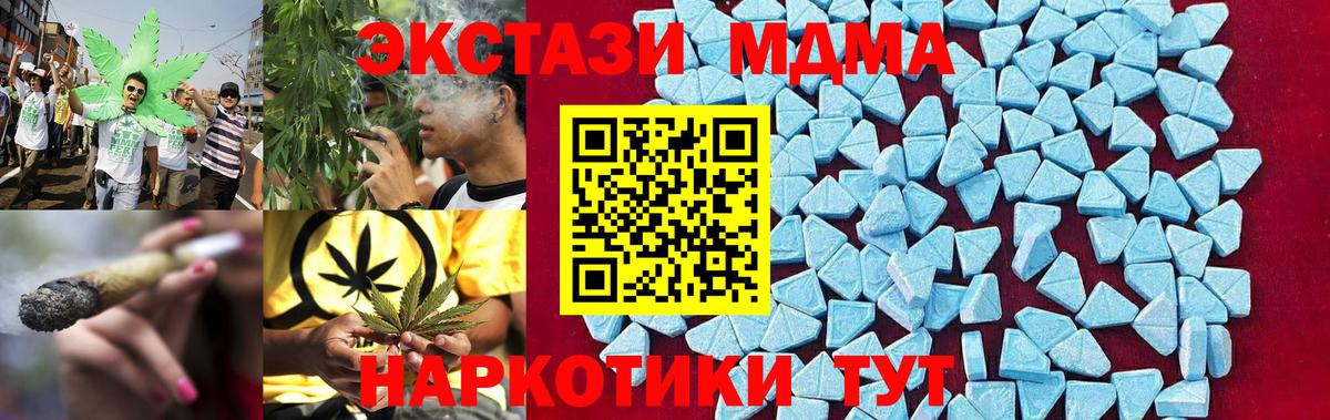 MDMA crystal  MDMA Molly  Вход с VPN  Пенза 