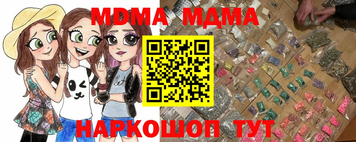 МДМА crystal Пенза