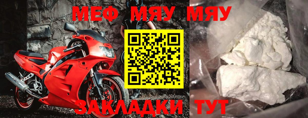 Меф мука  Мефедрон  Пенза  Вход с VPN 