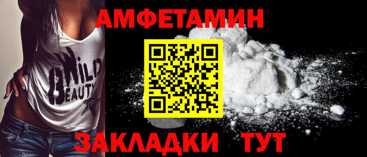 МЕТАМФЕТАМИН Methamphetamine Пенза