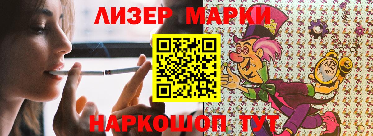 Пенза  Марки NBOMe 1,8мг  Вход с VPN 