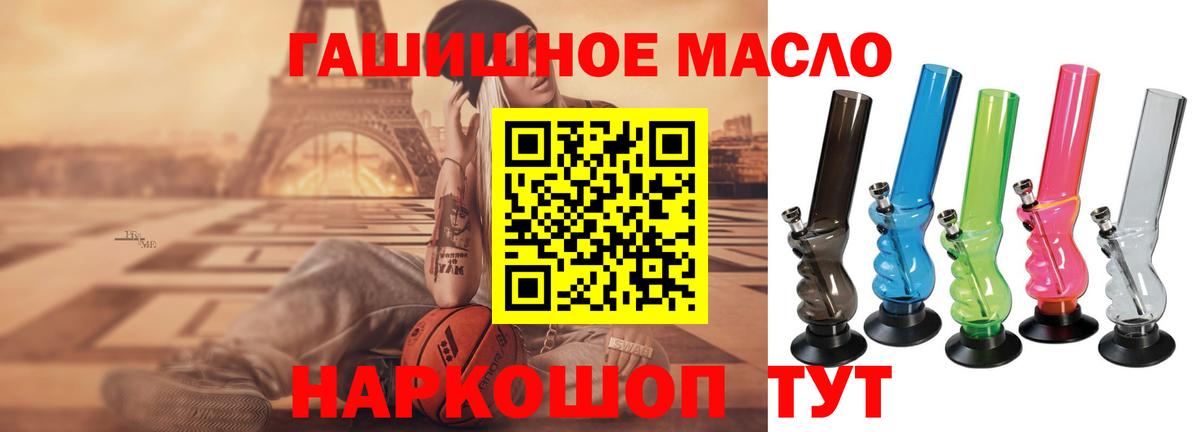 Дистиллят ТГК THC oil  Дистиллят ТГК THC oil  Пенза  Вход с VPN 